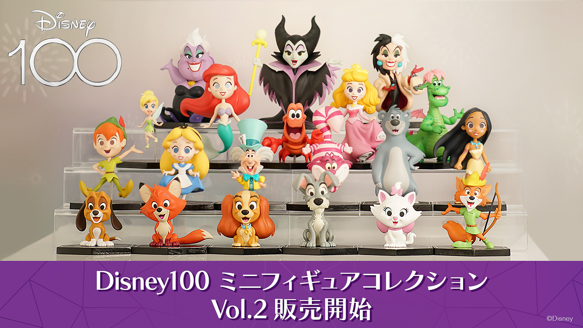 ディズニー Disney 100 ミニフィギュアコレクション Vol.1 www
