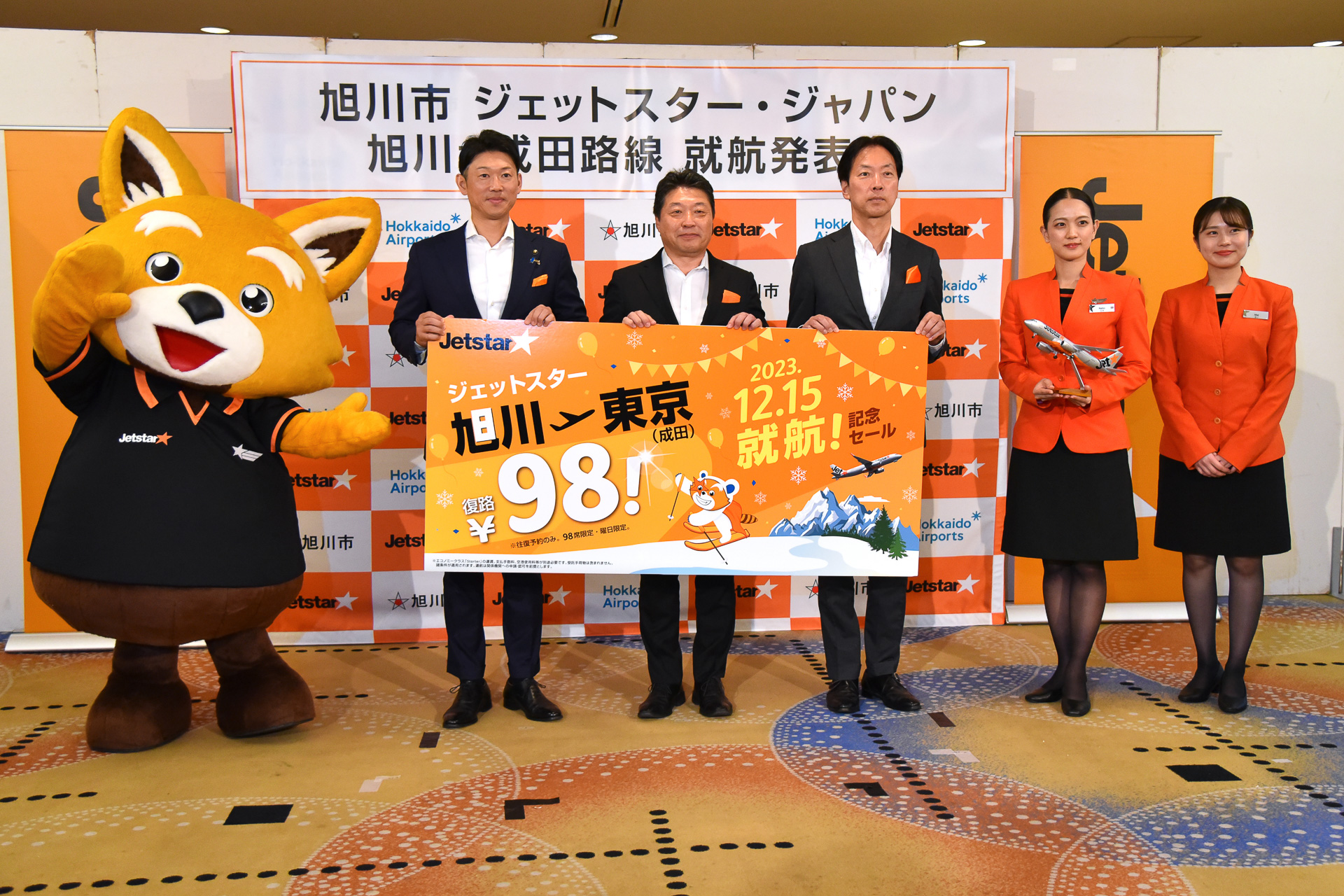 ジェットスターが北海道・旭川～成田にLCC定期便開設！ 雪質をイメージ