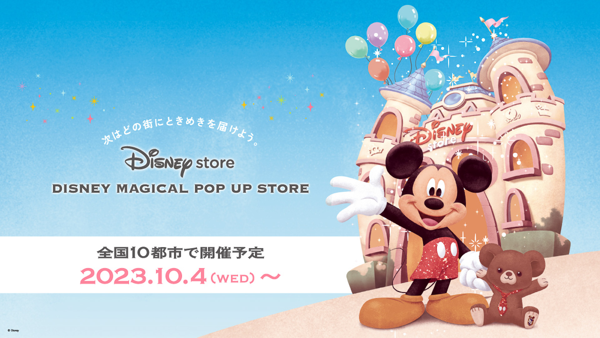 羽田空港限定　Disney ツムツム 3体セット　ミッキー　ミニー　プーさん