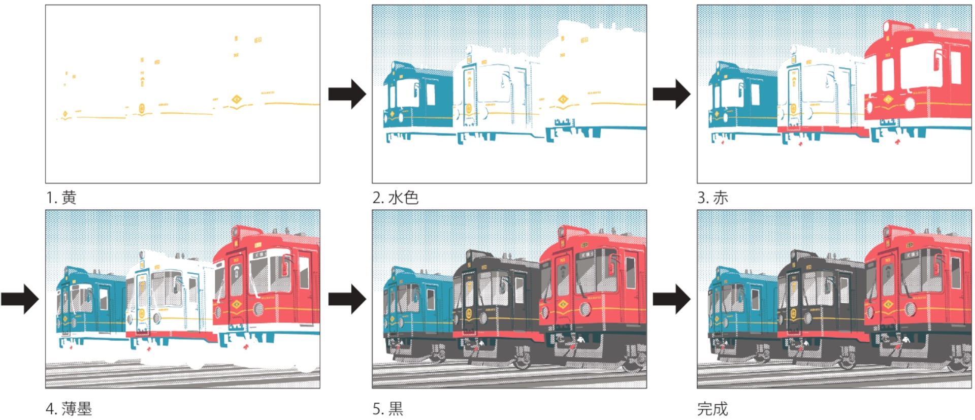 京都丹後鉄道、観光列車の絵が浮かび上がる「重ね捺しスタンプラリー 