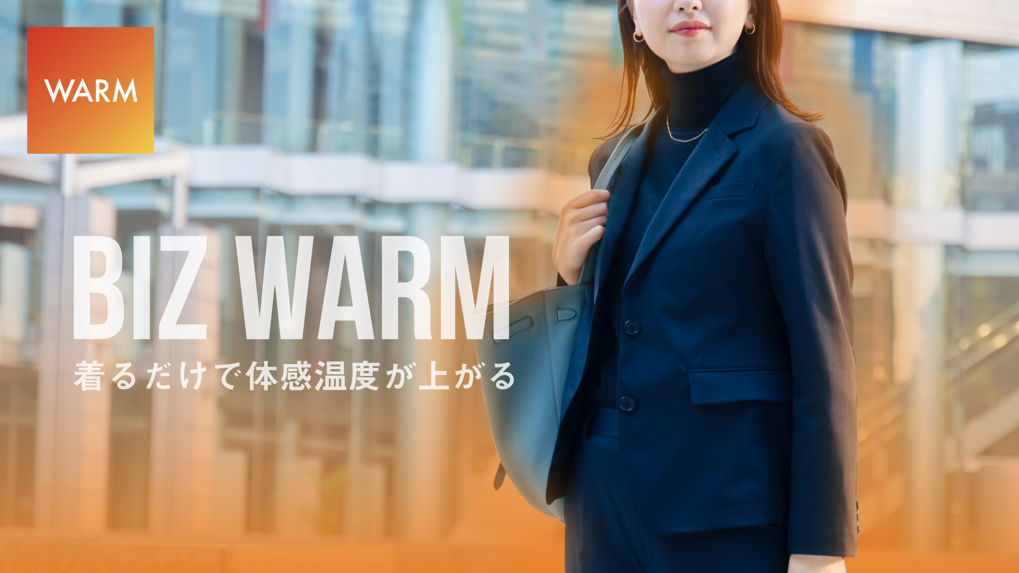 WWS、保温性と軽量にこだわったレディース冬用スーツ「Biz