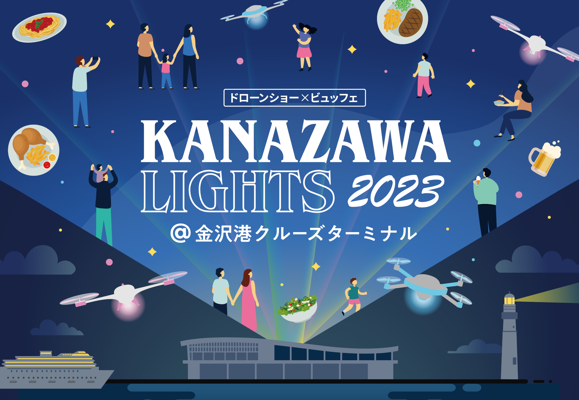 金沢港で北陸最大300機を使用したドローンショー。日本海の夜景を眺め