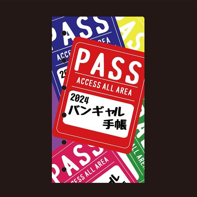 ヴィレッジ ヴァン ガード コレクション 手帳