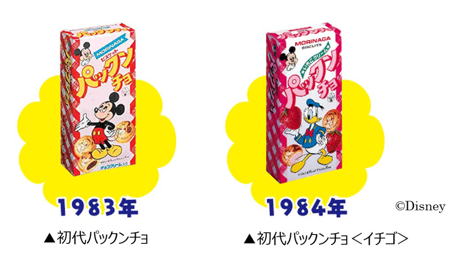 ディズニー柄の復刻デザインが懐かしい〜！ 祝・パックンチョ40周年で