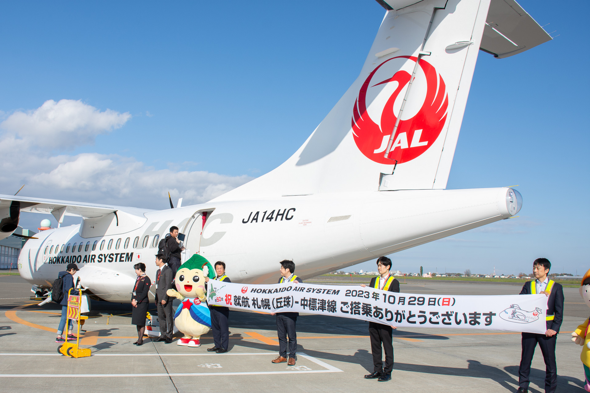 北海道エアシステムの丘珠～根室中標津が本日開設。JALグループ国内線