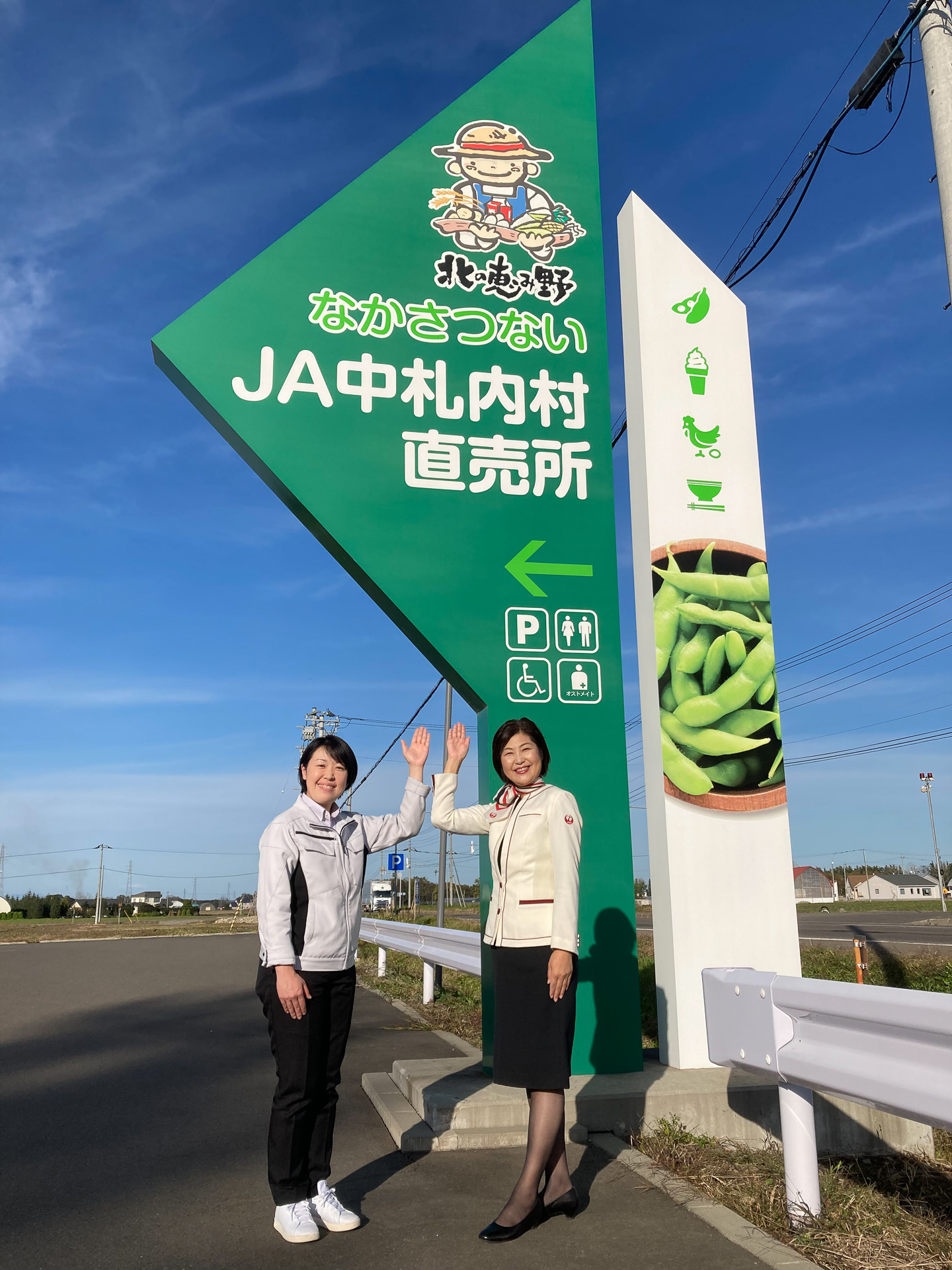 JALふるさとアンバサダー/応援隊に聞く地域愛】羽田空港どさんこプラザ