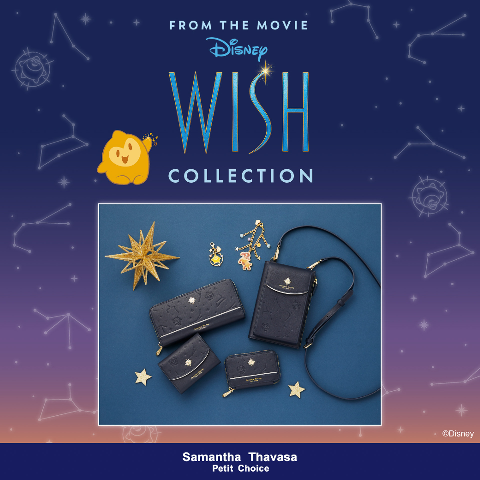 ディズニー×サマンサ、最新映画「ウィッシュ」デザインの小物は願い星