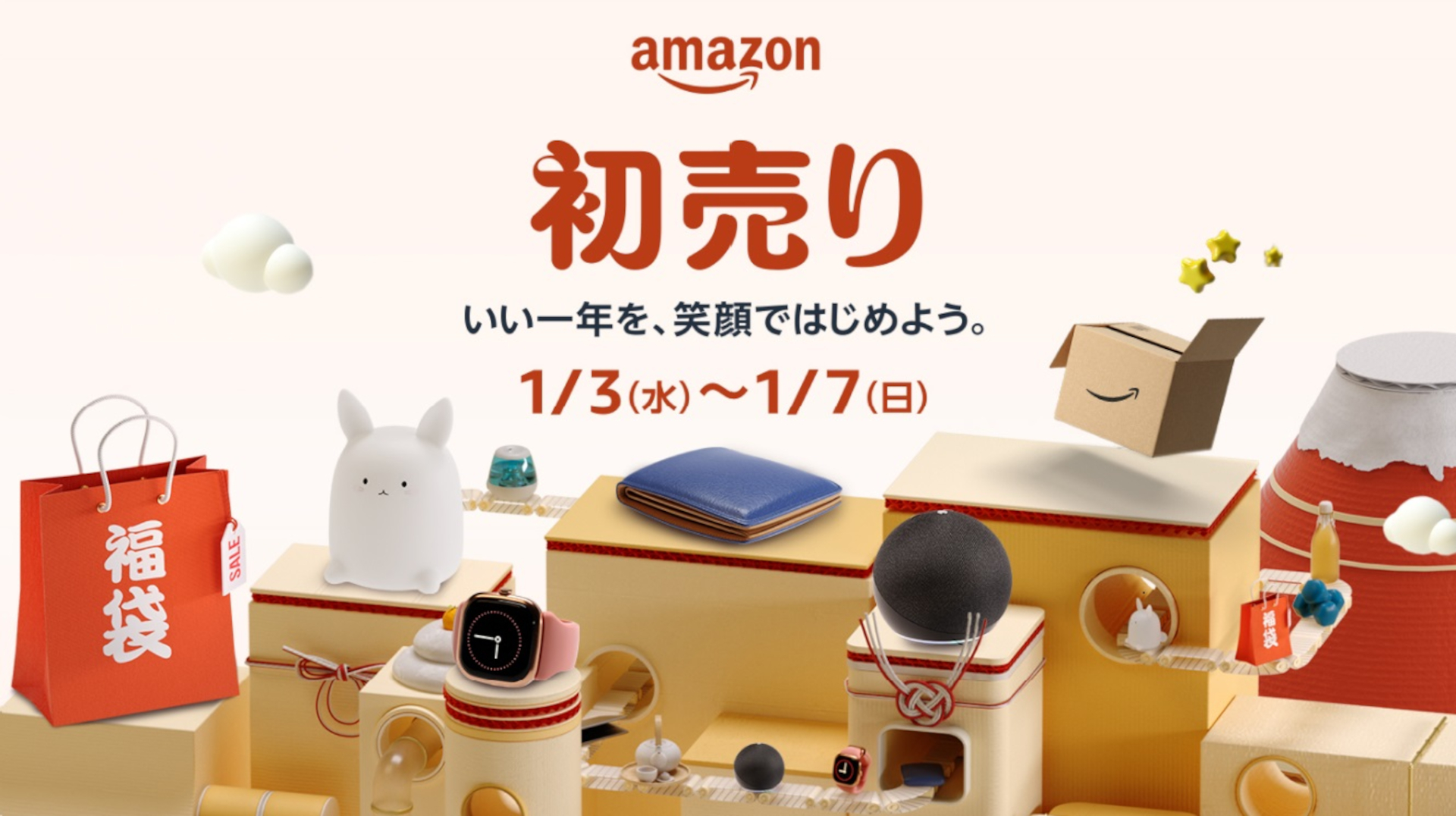 Amazon 初売り」1月3日から5日間。人気ブランド福袋や最大1万ポイント