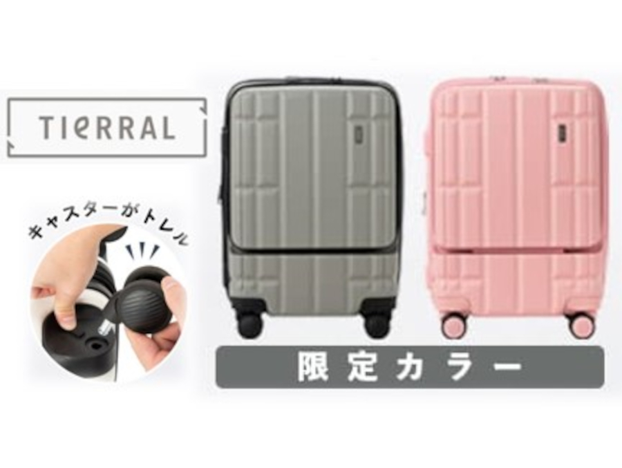 キャスターが取り外せるスーツケース「TIERRAL TORERU」に通販限定グレー、ピンクが登場 トラベル Watch