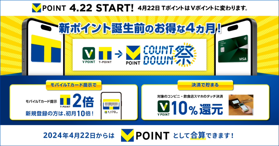 えんとつ町のプペル TカードTポイントVカードVポイント 公式】Vポイント｜TポイントはVポイントへ