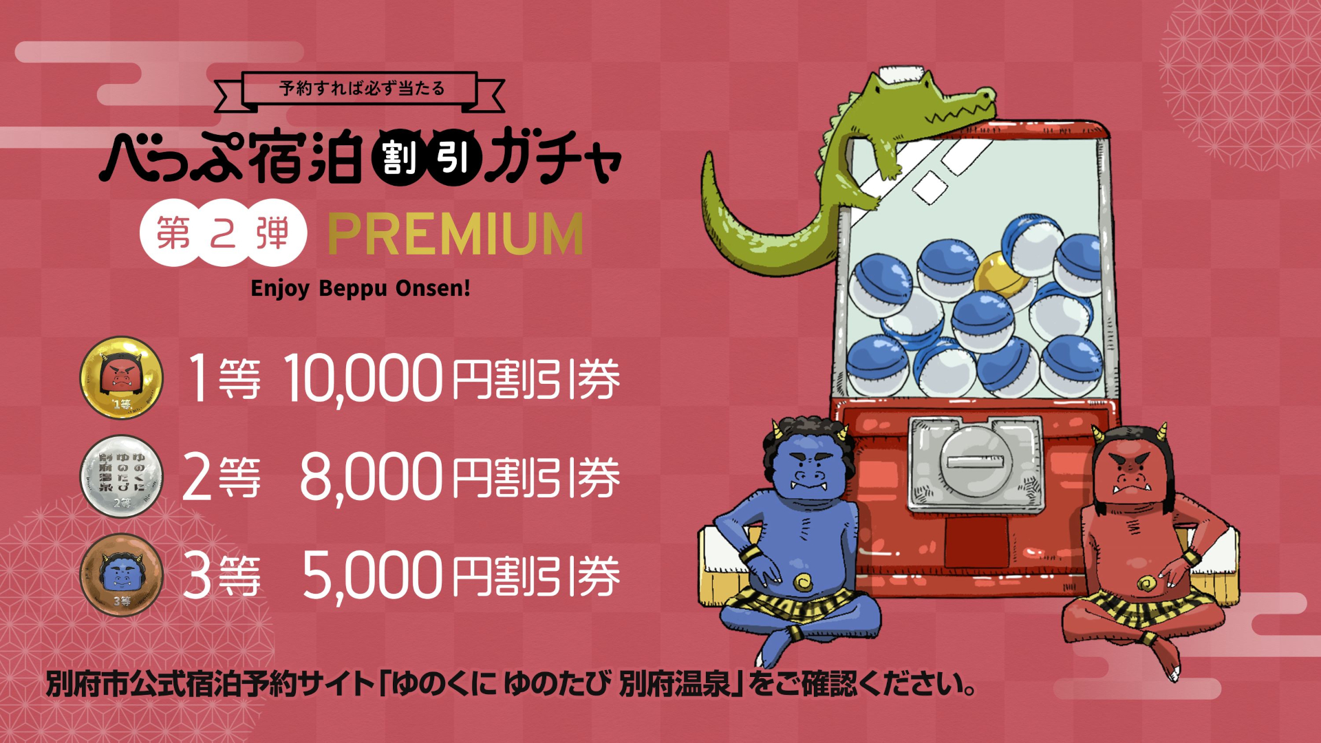 クーポン 5000円引き 湯快リゾート 旧ヤフオク