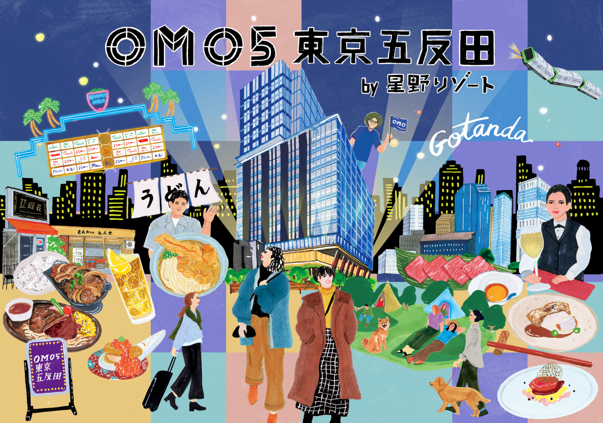 OMO5東京五反田 by 星野リゾート、宿泊予約受付を開始。コンセプトは