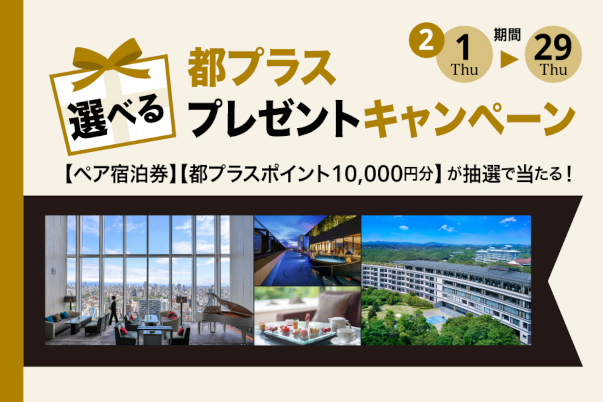 ルートインホテルズ ご宿泊優待券 1万円分 1,000円×10枚セット - 宿泊券