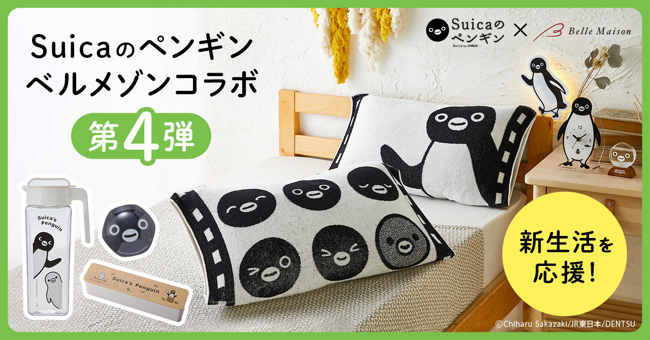 suica ペンギン スピーカー 販売