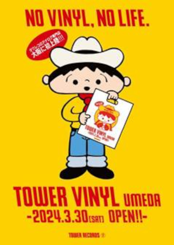 タワレコ、アナログレコード専門店が関西初出店「TOWER VINYL 梅田店