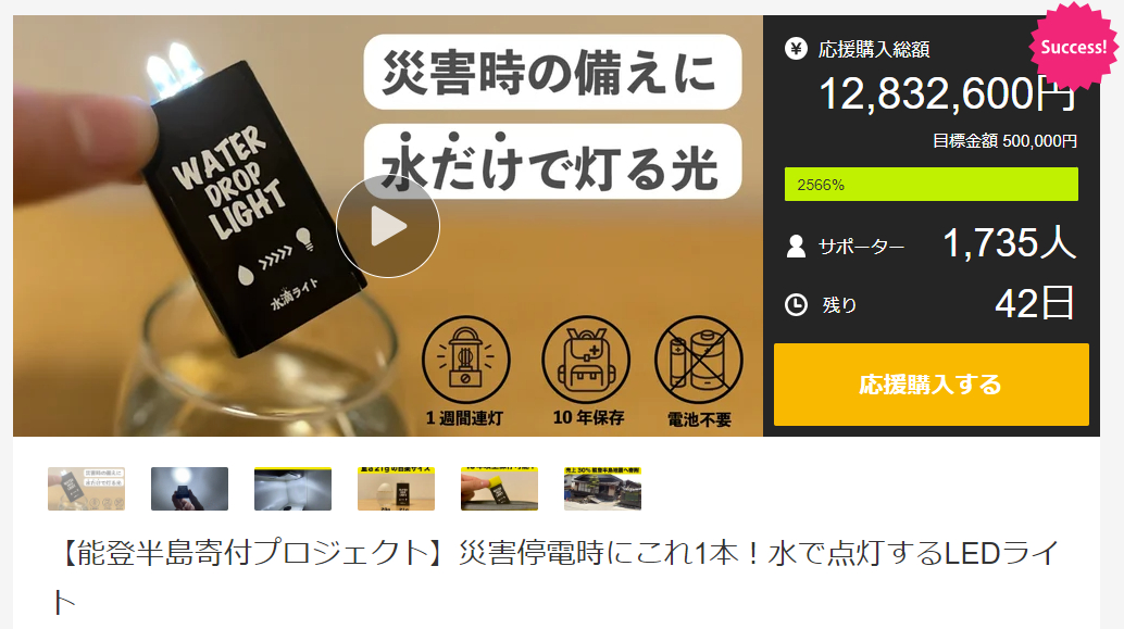 唾液や尿で点灯するLEDライト「水滴ライト」。手のひらサイズで1週間