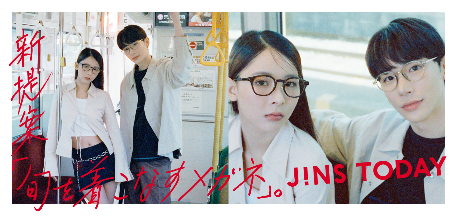 旬を着こなすメガネ「JINS TODAY」24年夏モデル。くすみ系クリアカラー