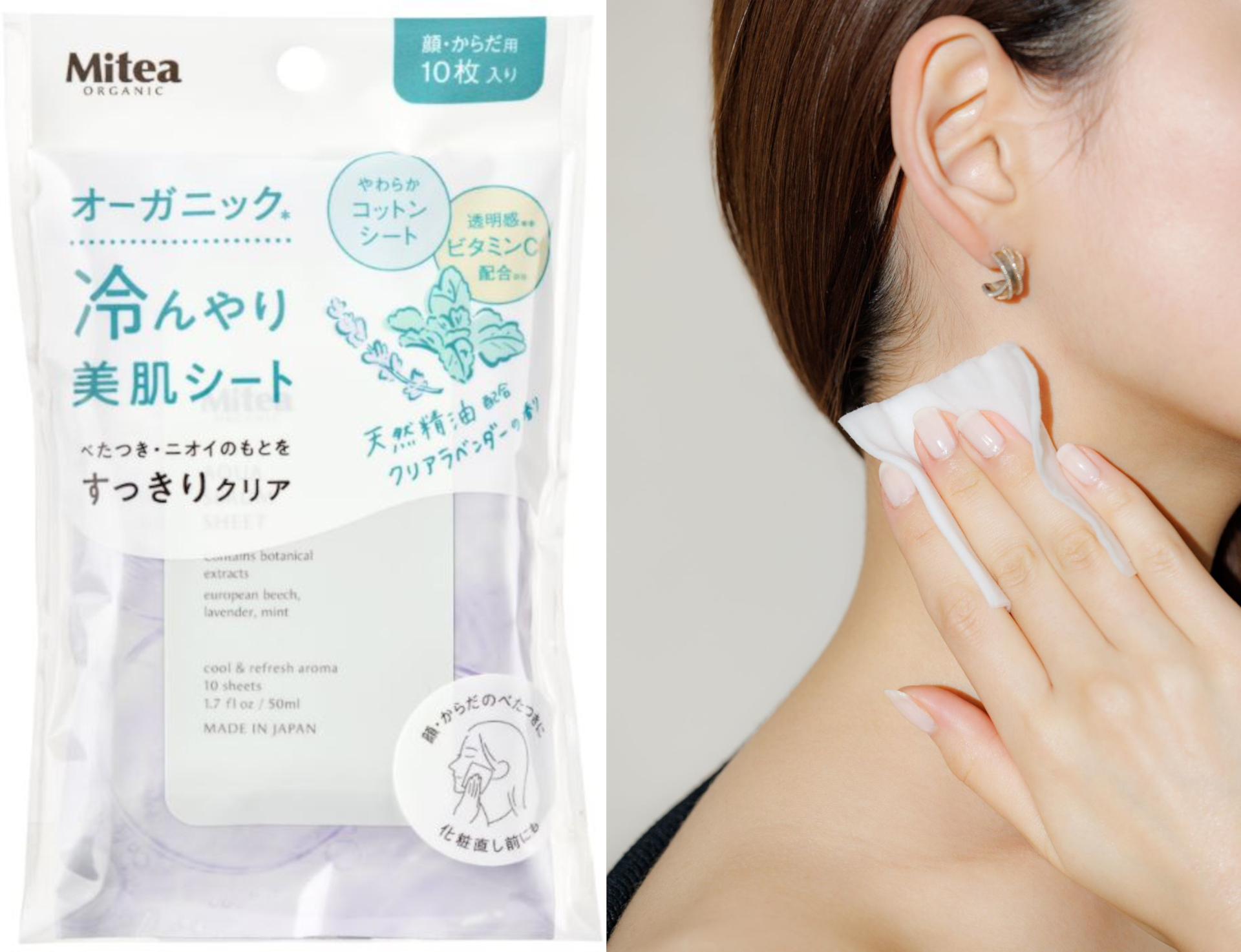 ファミマ、顔にも使えるアロマ×冷感「アクアセラムシート」。気になる