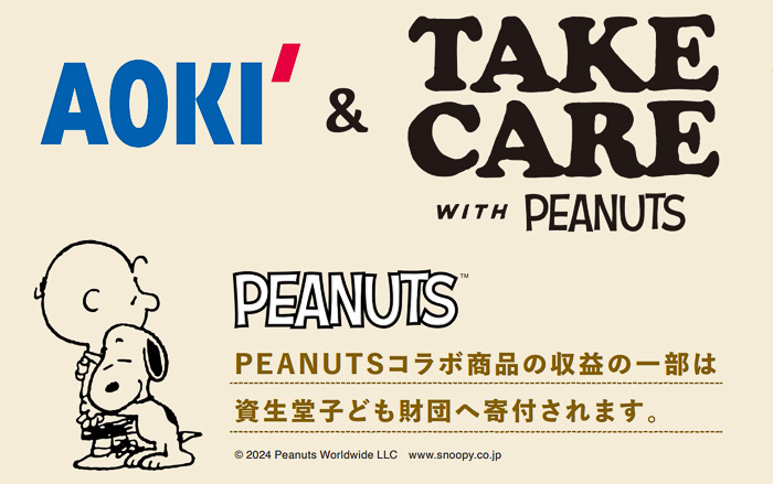 AOKI×PEANUTS、スヌーピーのコラボトートバッグ。収益の一部を奨学金に寄附する取り組み開始 AOKI＆TAKE CARE PROJECT  with PEANUTS - トラベル Watch