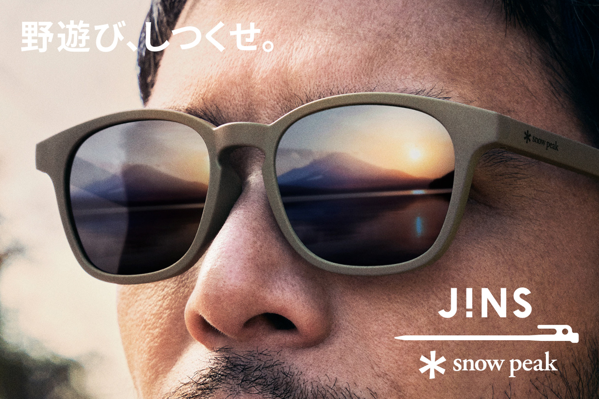 JINS×スノーピーク、コラボサングラス数量限定販売。ドライブレンズや調光/ブルーライトカットで日常使いにも - トラベル Watch