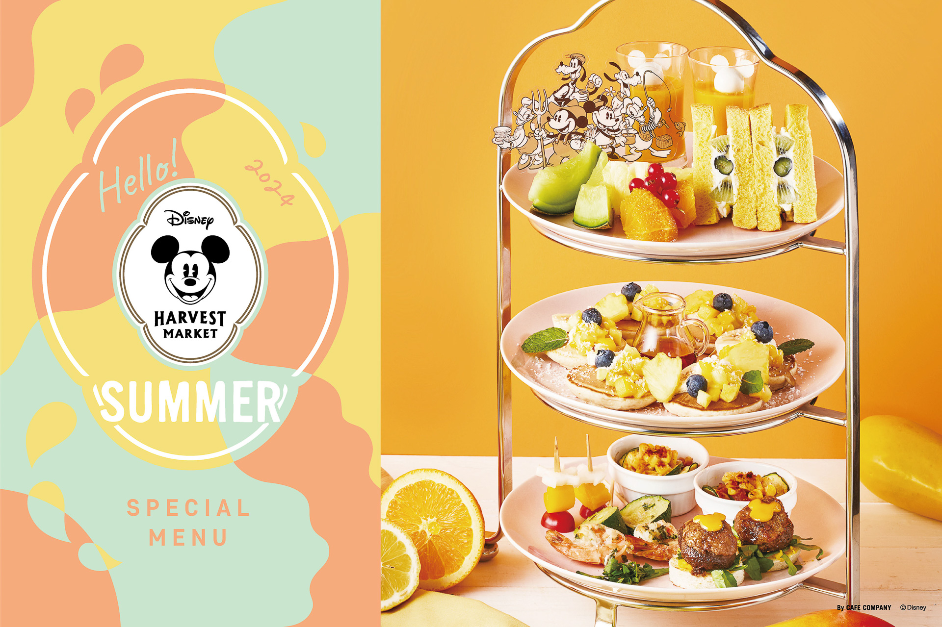 フルーツ＆野菜でヘルシー＆ビューティー！ ディズニーの新作アフヌン