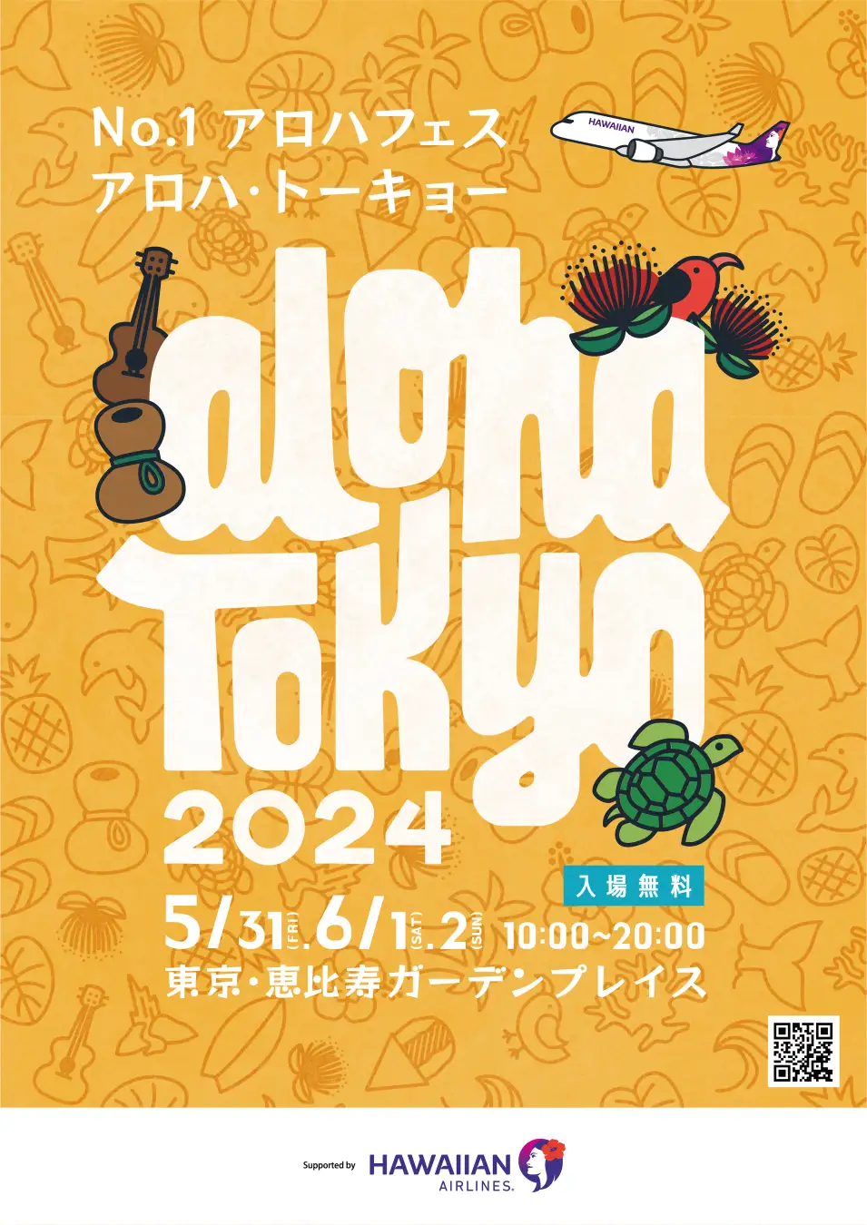 ハワイの文化を楽しめる3日間「ALOHA TOKYO 2024」。ライブステージや