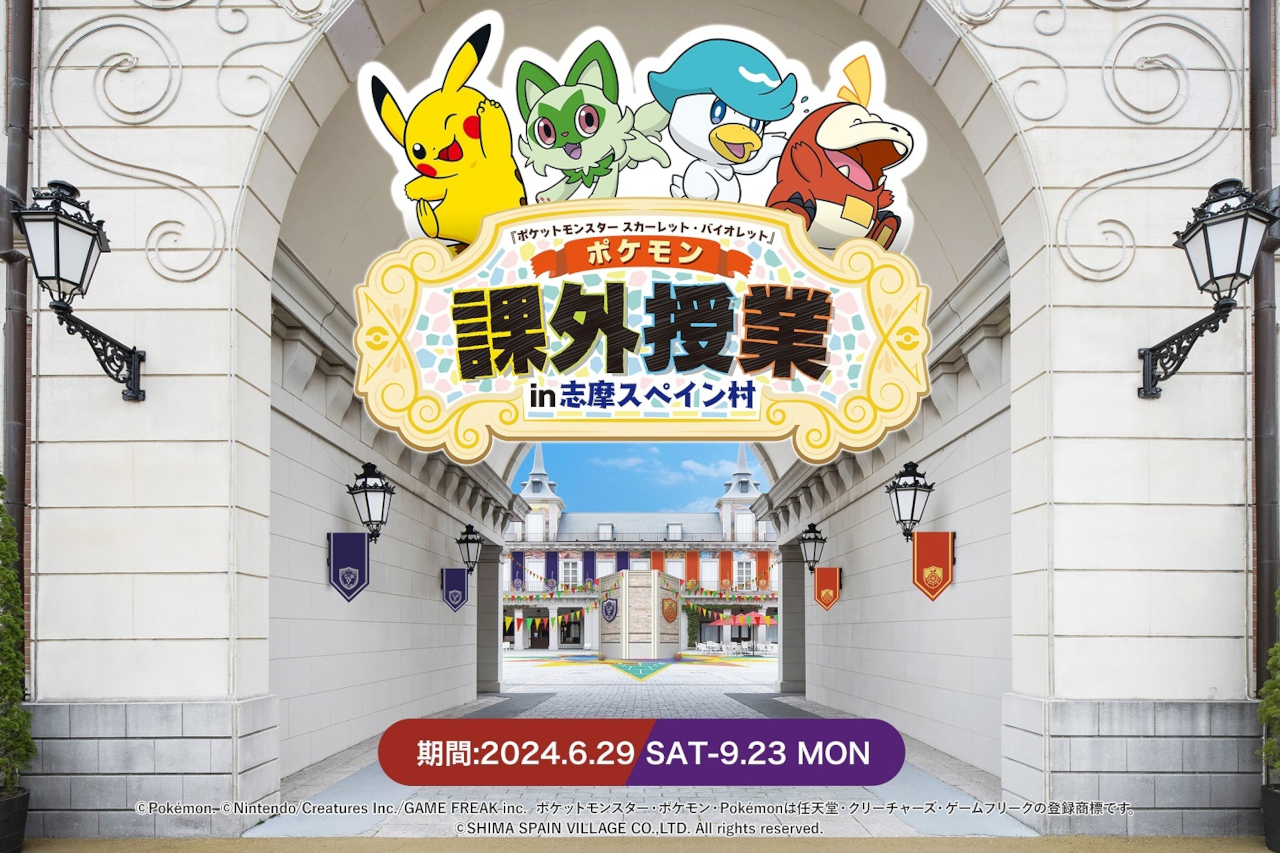 志摩スペイン村、6月～9月に「ポケモン課外授業」。謎解きやフード