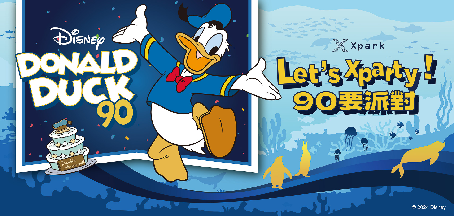 台湾の都市型水族館Xparkでドナルドの誕生日をお祝い。夏旅で「Let's