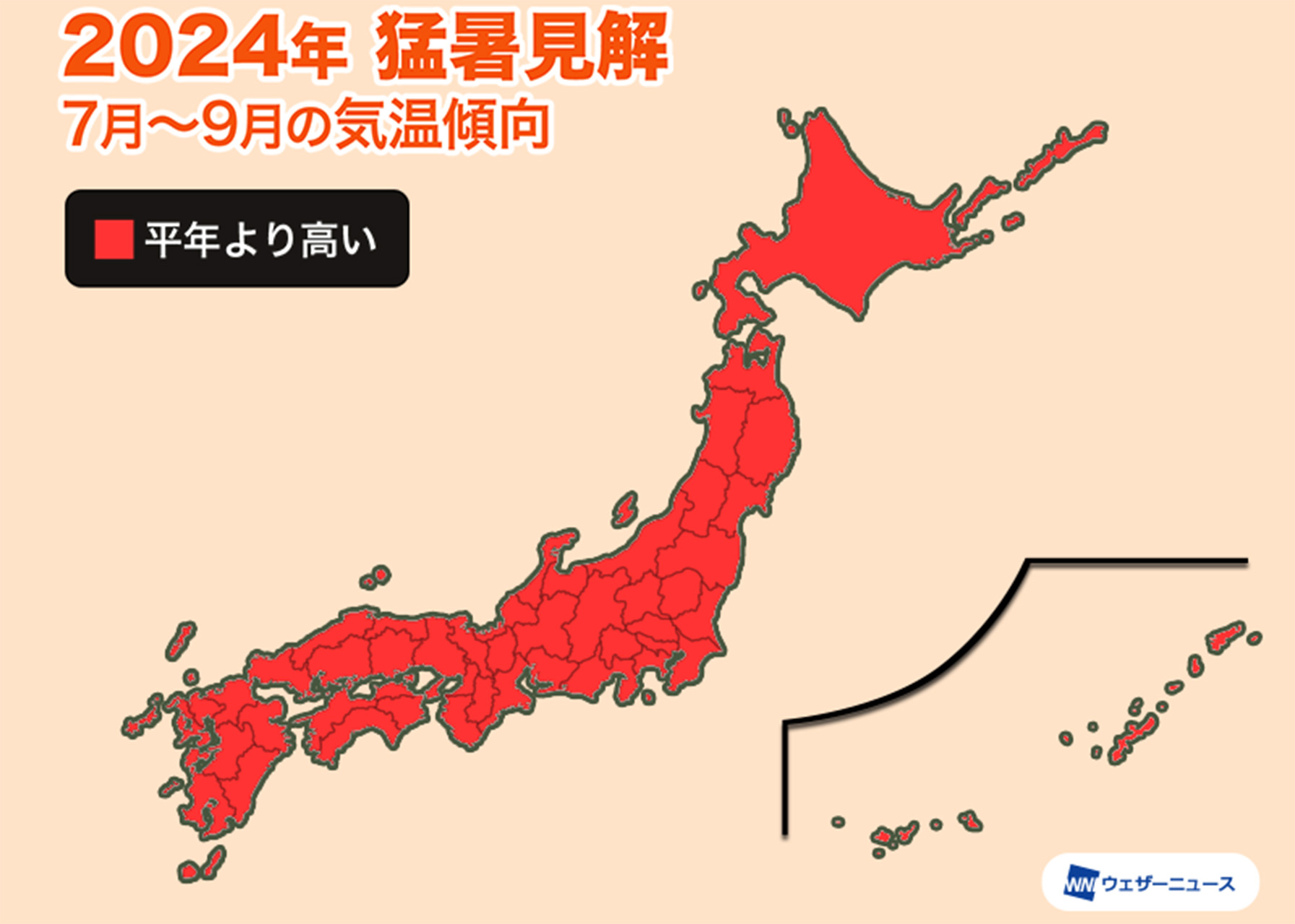 今年の暑さのピークは7月下旬～8月上旬。本州内陸部を中心に昨年並みの