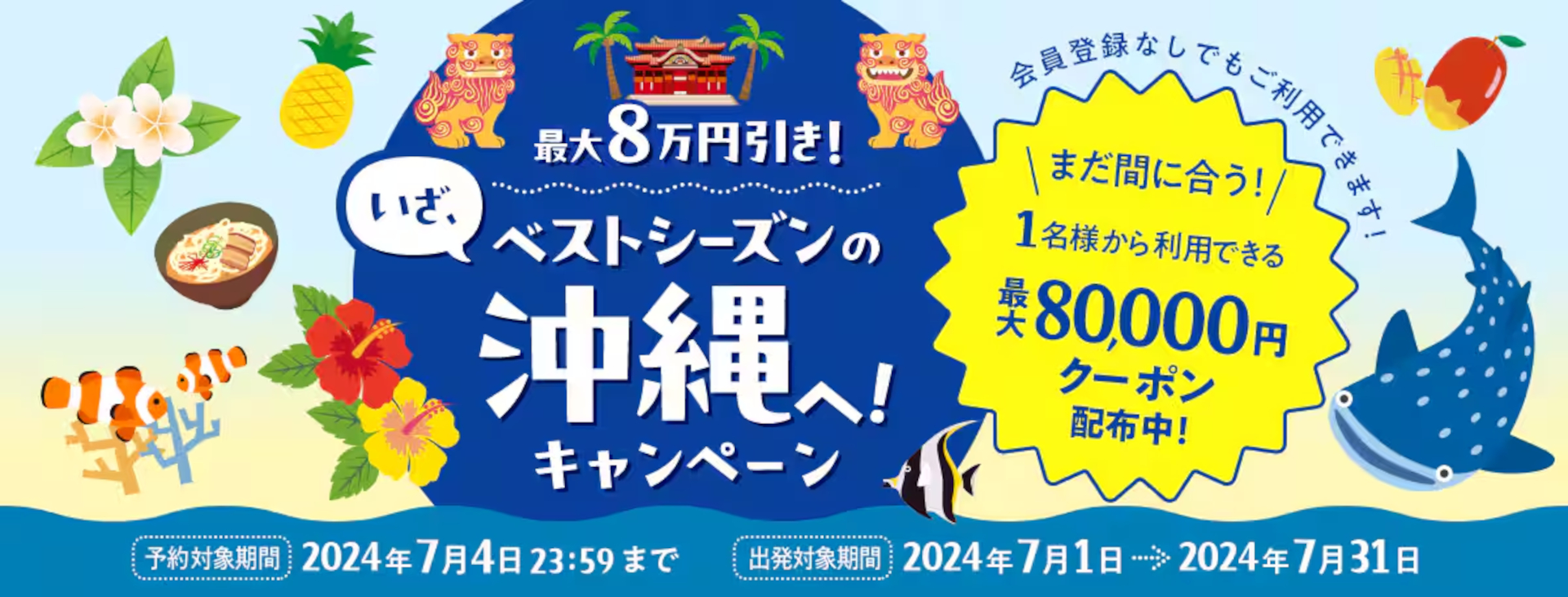 2024 ANAダイヤモンド宿泊お食事クーポンIHG 有効期限:2025年3末 ANA 