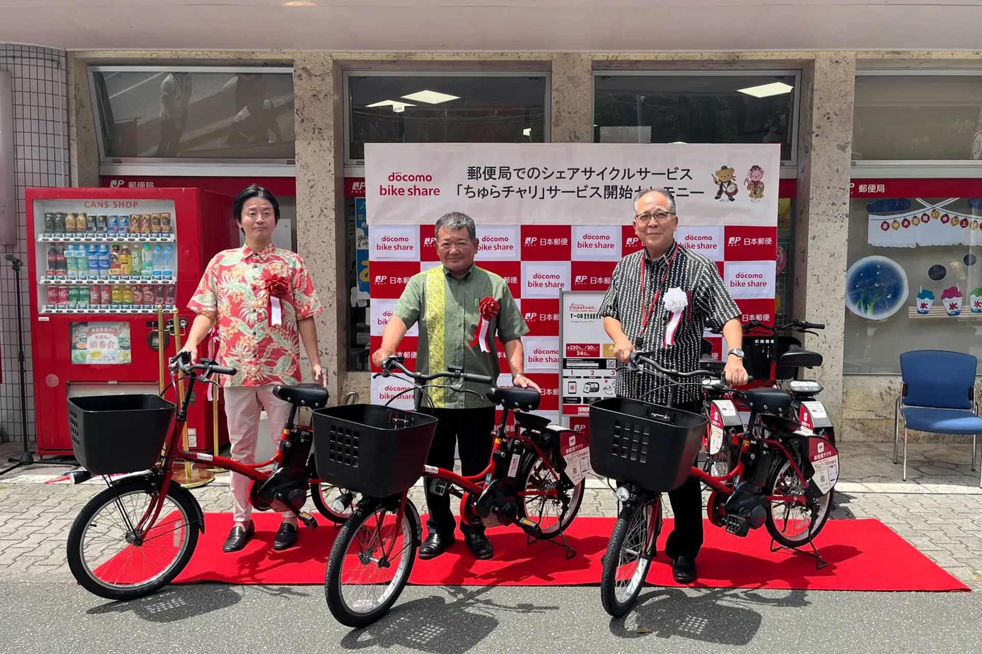 ドコモ・バイクシェア、沖縄県の豊見城郵便局に「ちゅらチャリ」ポート