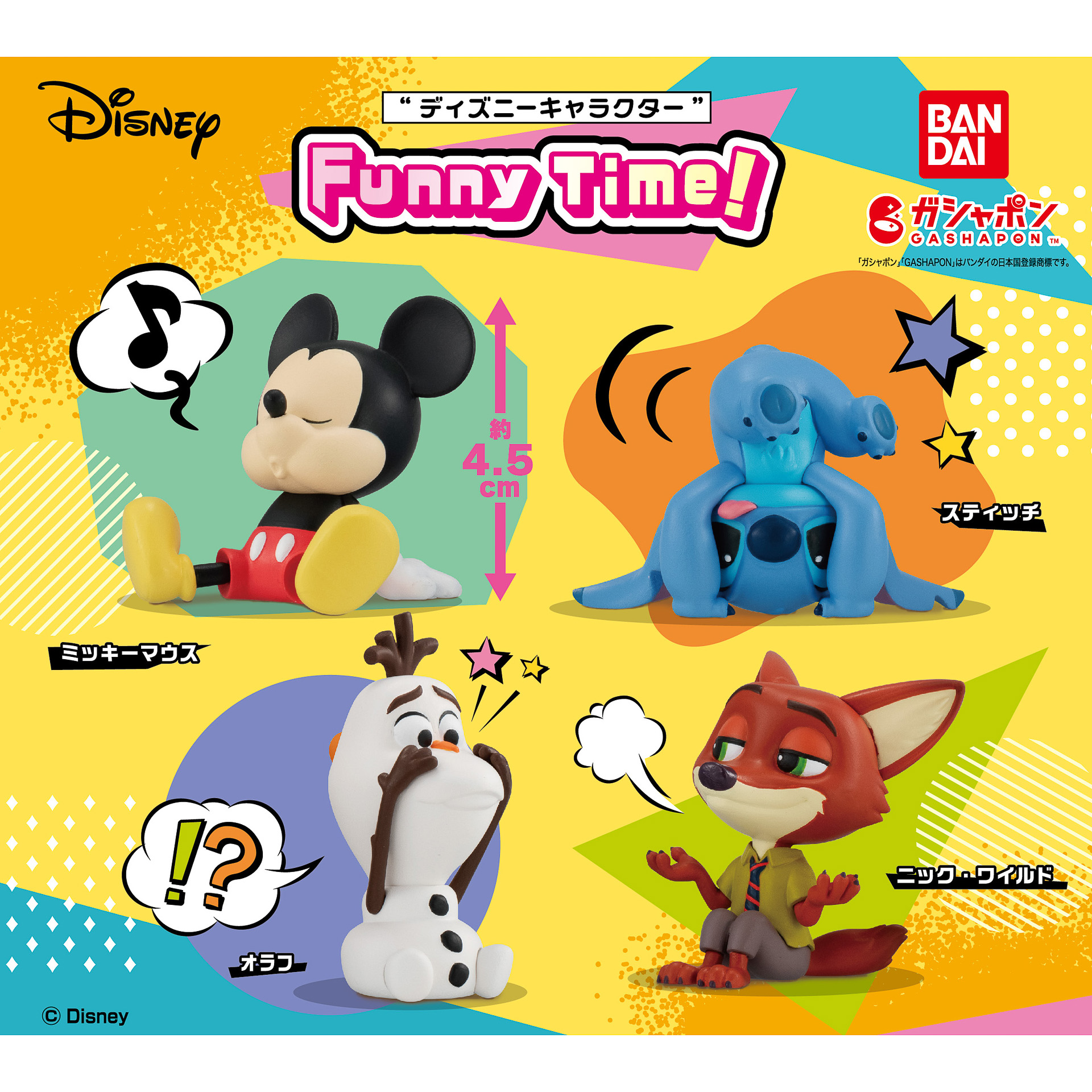 ディズニーキャラのキュートな表情にくぎづけっ！ バンダイから