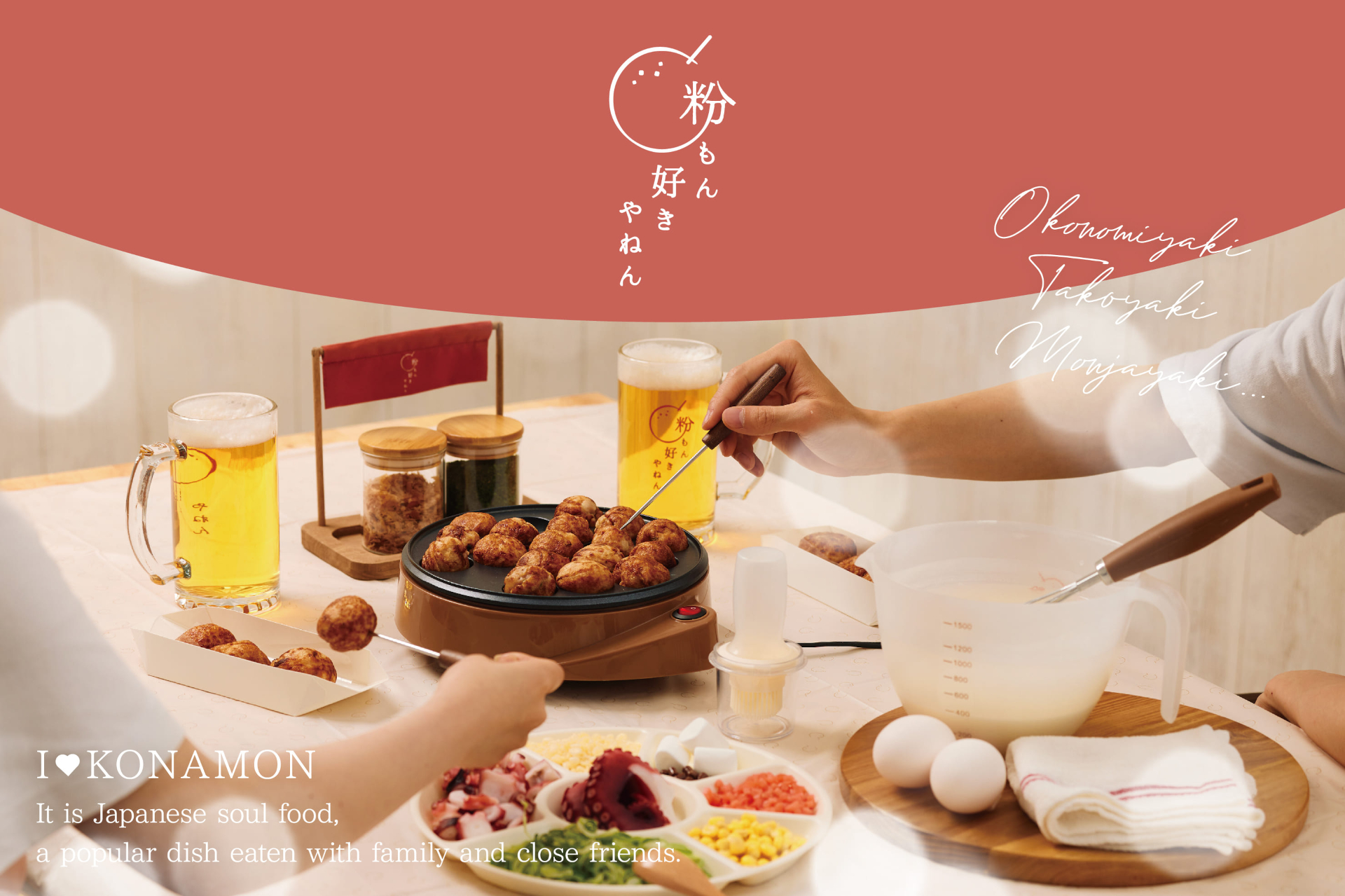 3COINS、「粉もん好きやねん！」シリーズ発売。たこ焼きメーカー 