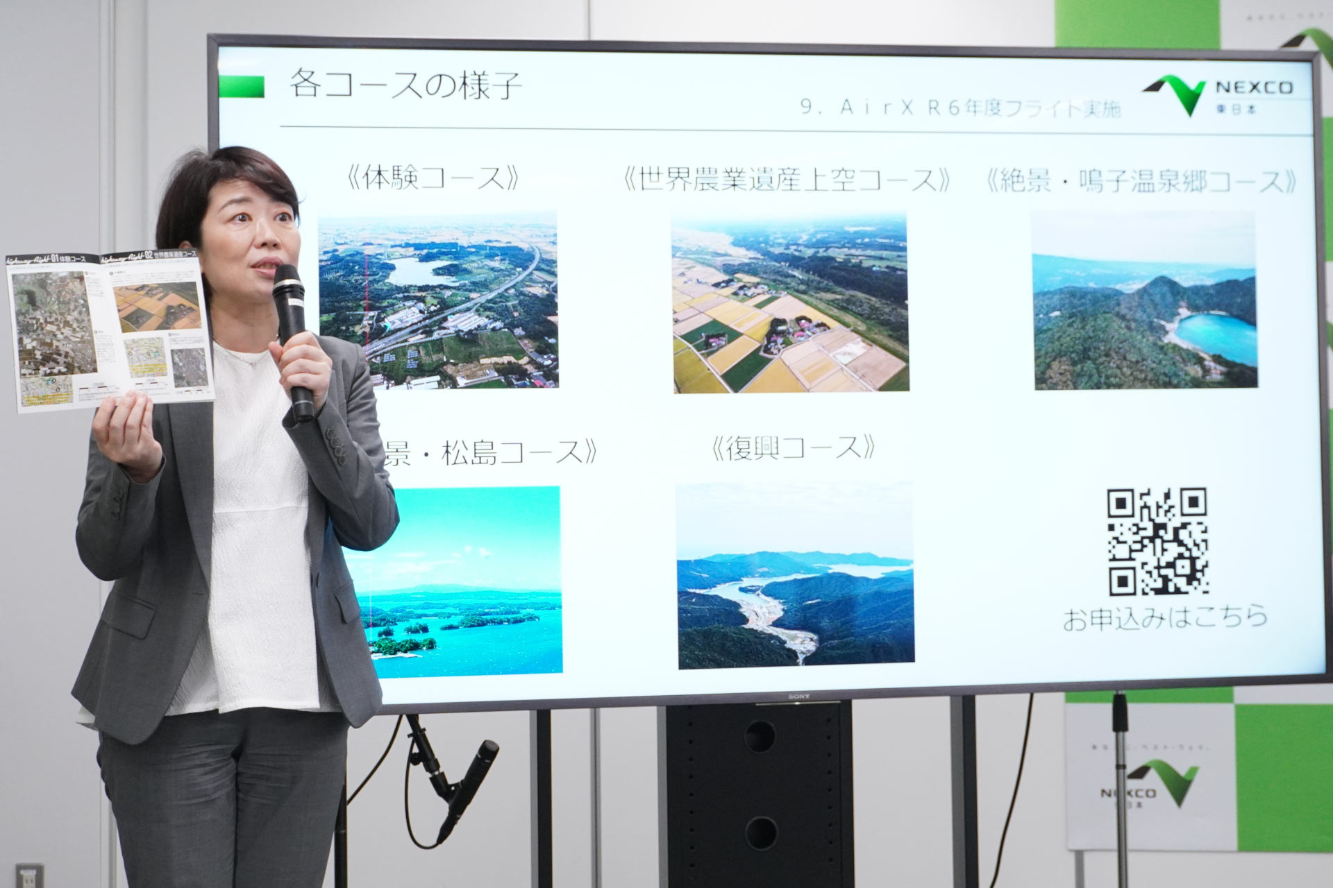 国内唯一、高速道路SAが離着陸地のヘリコプター遊覧プラン。日本三景