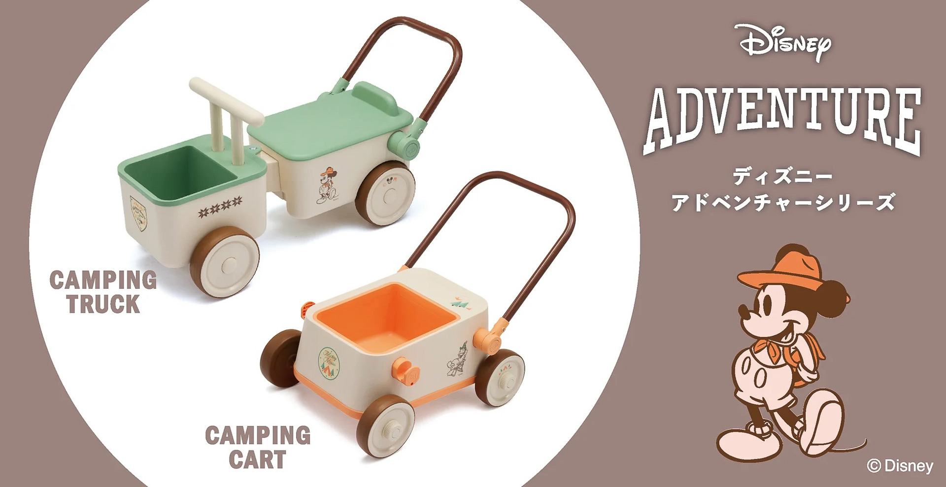 ディズニーのキャンピングトラック＆カートなら、おうちキャンプが捗り