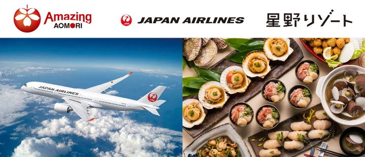 青森県×JAL×星野リゾート、帆立やまぐろ・秋を満喫するプラン。青森旅の当たるInstagramキャンペーンも 「のれそれ青森旅キャンペーン2024」第 2弾 - トラベル Watch