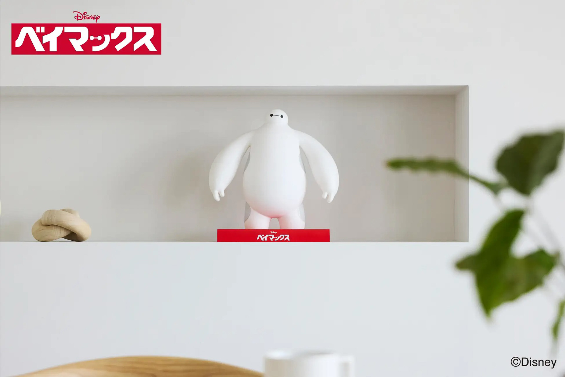 ふわふわボディに癒される。触れて楽しむバルーン玩具「My ベイ