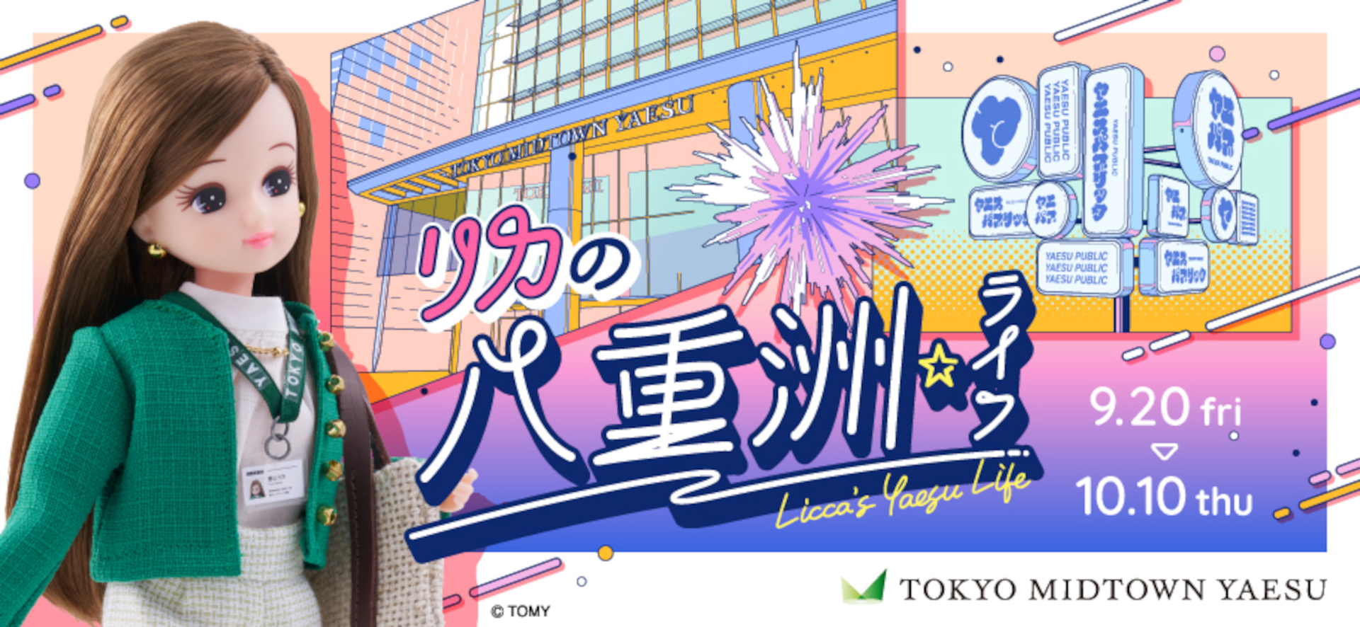 モダンペッツ　リカちゃん　300体限定　レア 検索結果]-amiami.jp-あみあみオンライン本店-