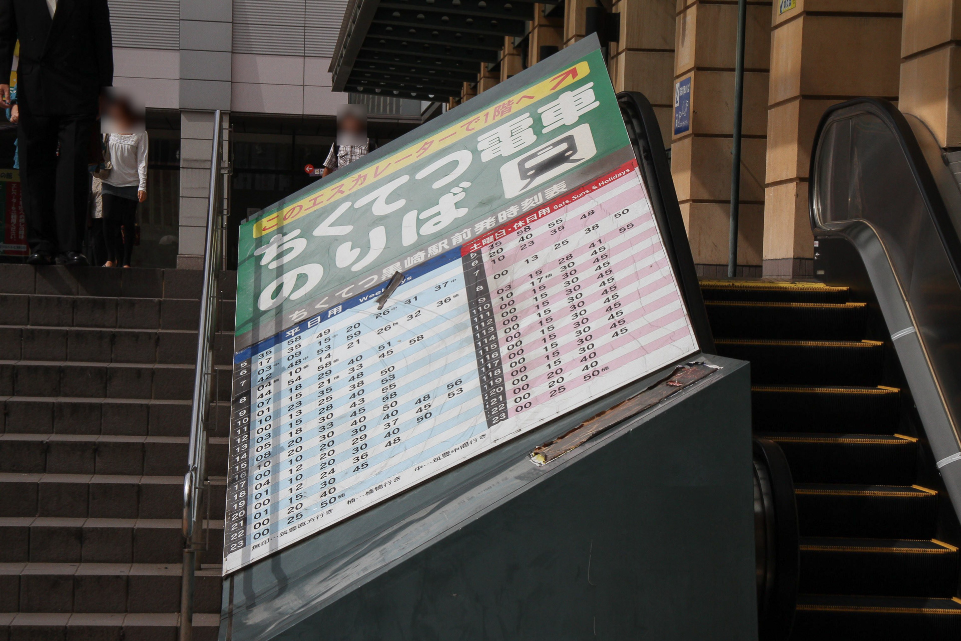 井上孝司の「鉄道旅行のヒント」】平日なのに休日ダイヤなんてことある