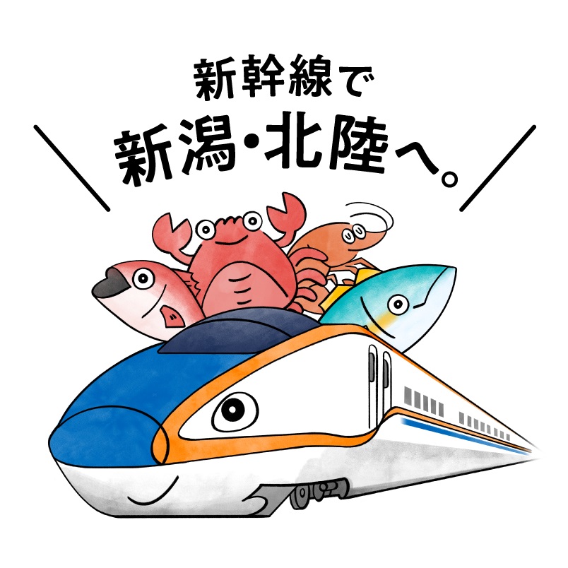 JR東日本、日本海で獲れた海の幸を楽しむキャンペーン。上越・北陸
