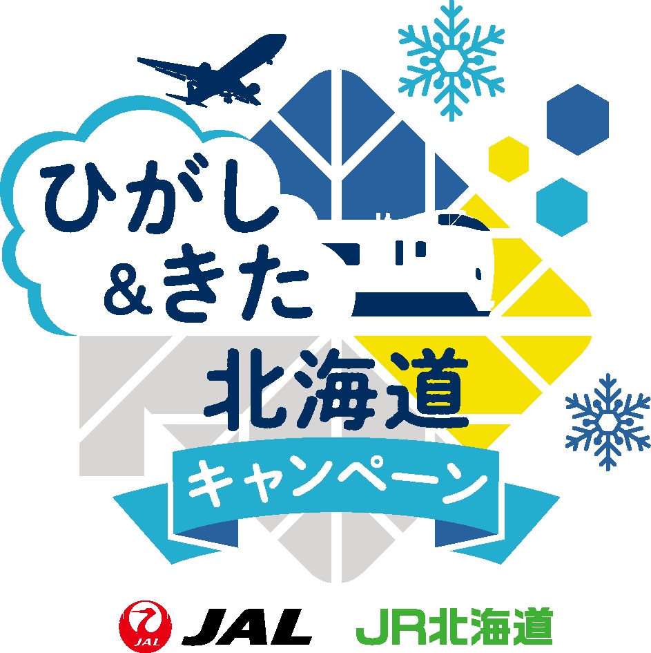 オファー 北海道 jr 宿泊 パック