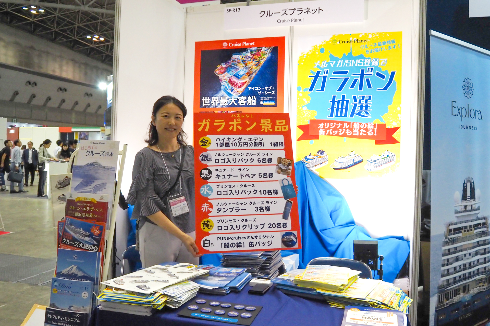 ラグジュアリー客船「バイキング・エデン」の10万円分割引券が当たる