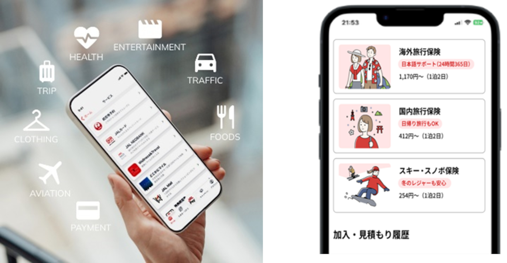 JAL、JMBアプリで旅行保険を販売開始。簡単スピーディに加入手続きが完結 - トラベル Watch