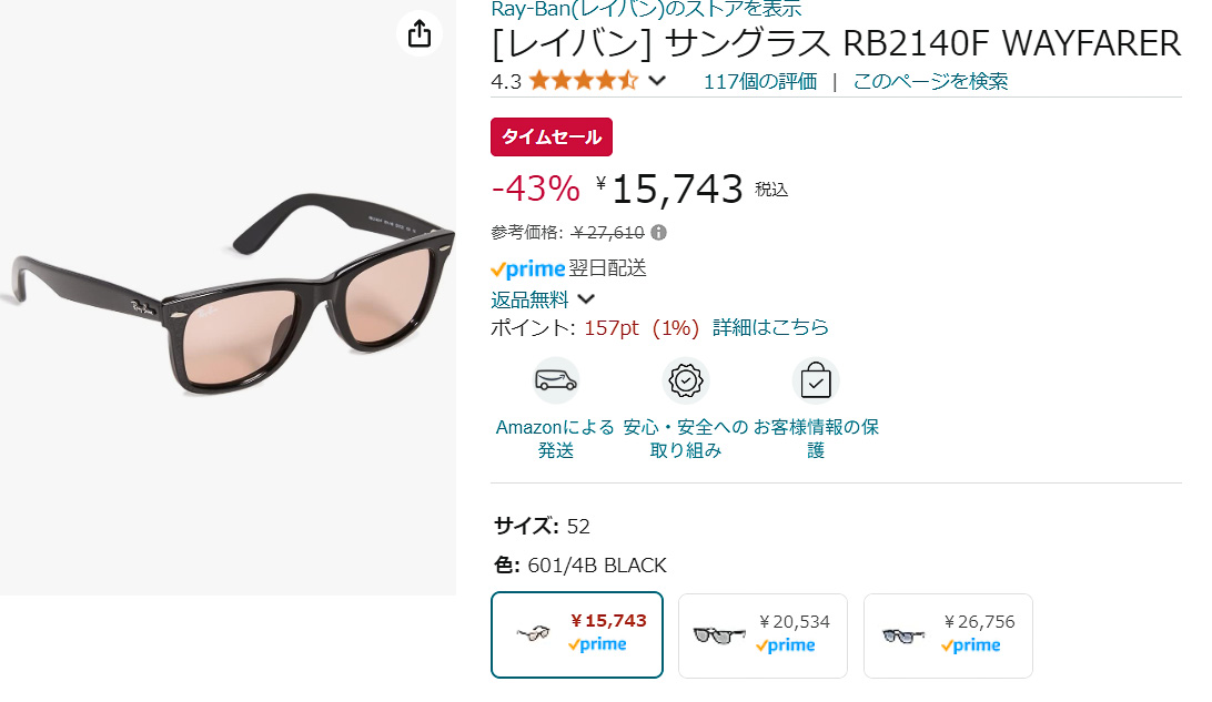 レイバンのサングラスが43％オフ。50年代生まれのRB2140F WAYFARER - トラベル Watch