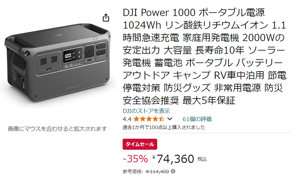 DJI Power 1000 ポータブル電源1024Wh リン酸鉄リチウムイオン