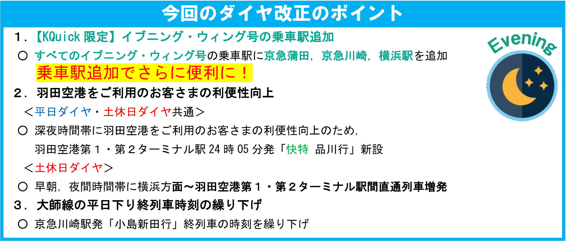 川崎 成田 空港 バス 時刻 セール 表