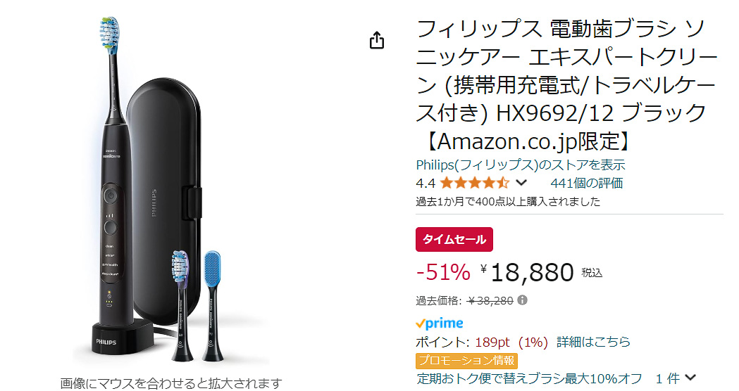 携帯用ソニッケアーが51％オフ。アプリ連携対応、トラベルケース付き - トラベル Watch