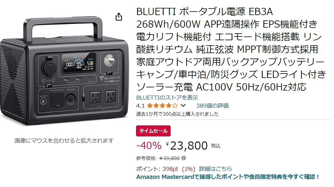 BLUETTI ポータブル電源が40％オフで2万3800円。天板でスマホのワイヤレス充電も - トラベル Watch