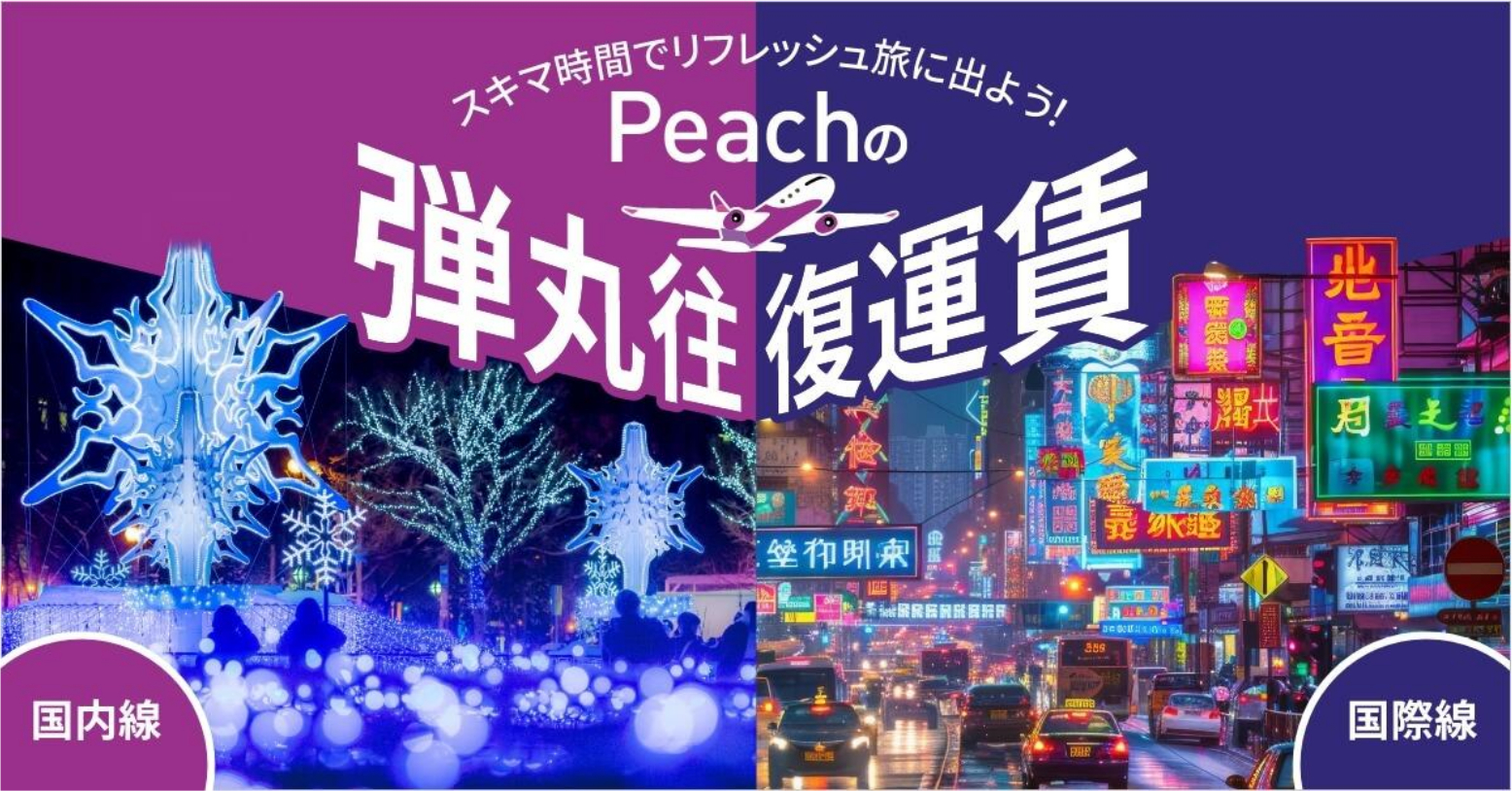peach 6/19〜6/21 那覇発福岡　往復券　2人分 01.jpg