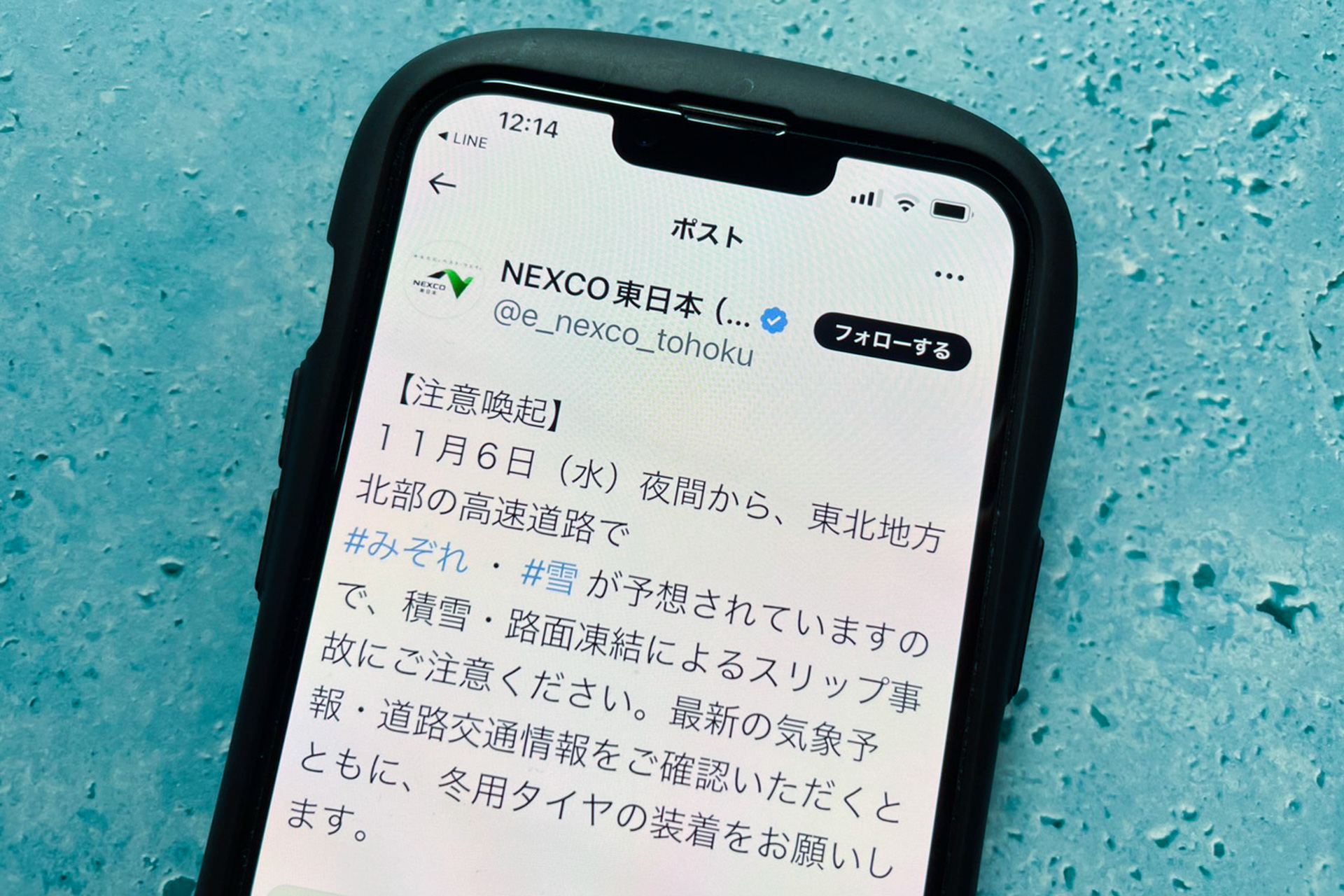 東北北部でみぞれ・雪の予想。NEXCO東日本が冬タイヤ装着を呼びかけ - トラベル Watch